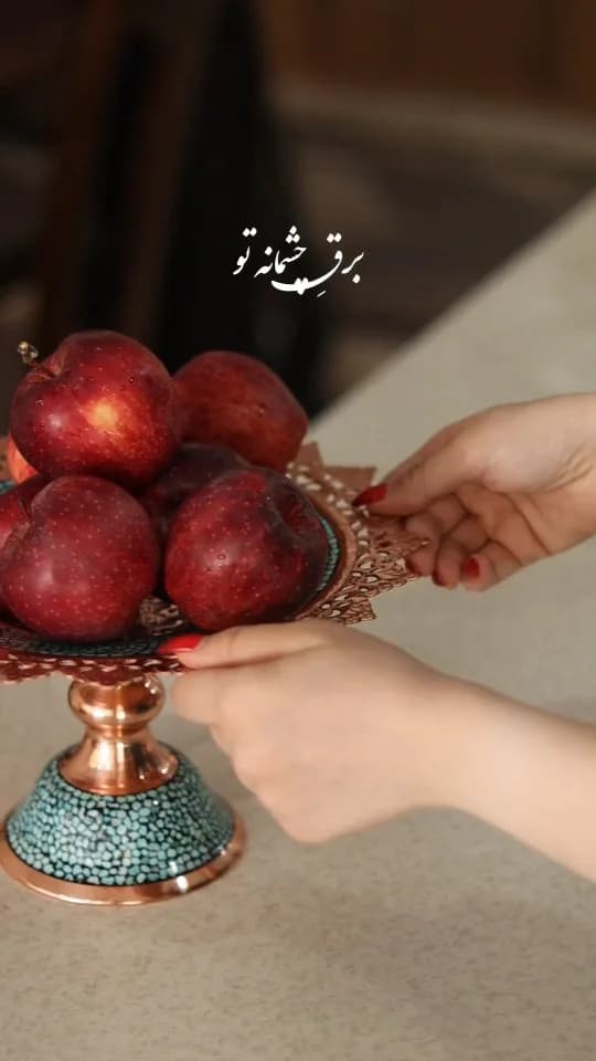 ظرف میوه مسی پایه‌دار فیروزه‌کوب، رنگ فیروزه‌ای، کنگره‌دار