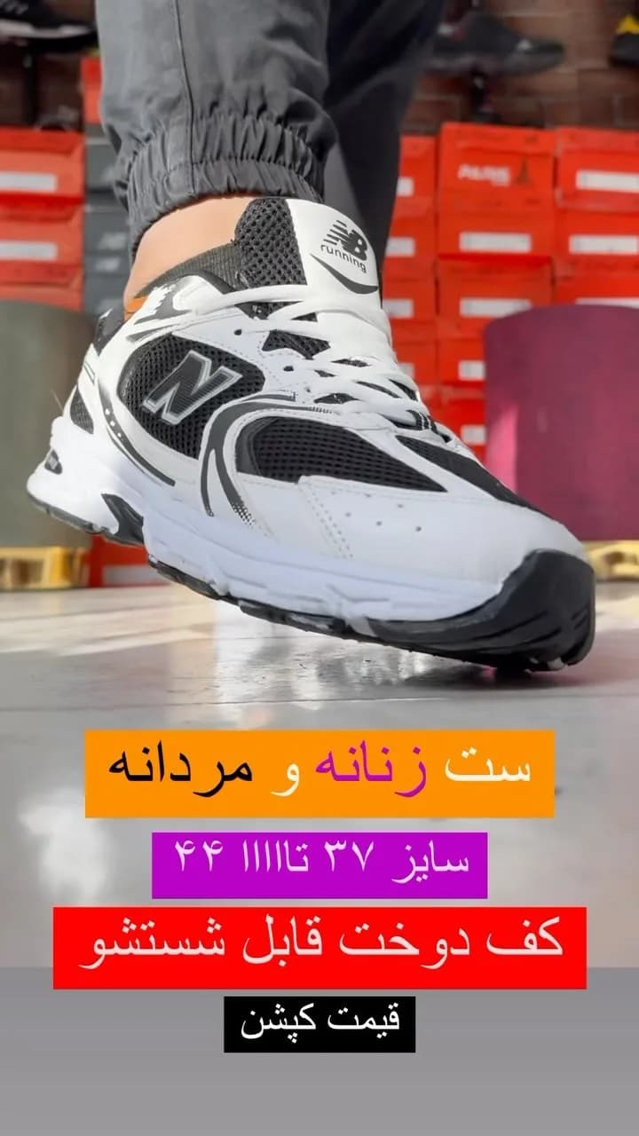 کتانی اسپرت سفید و مشکی نیوبالانس، بنددار، پاشنه تخت