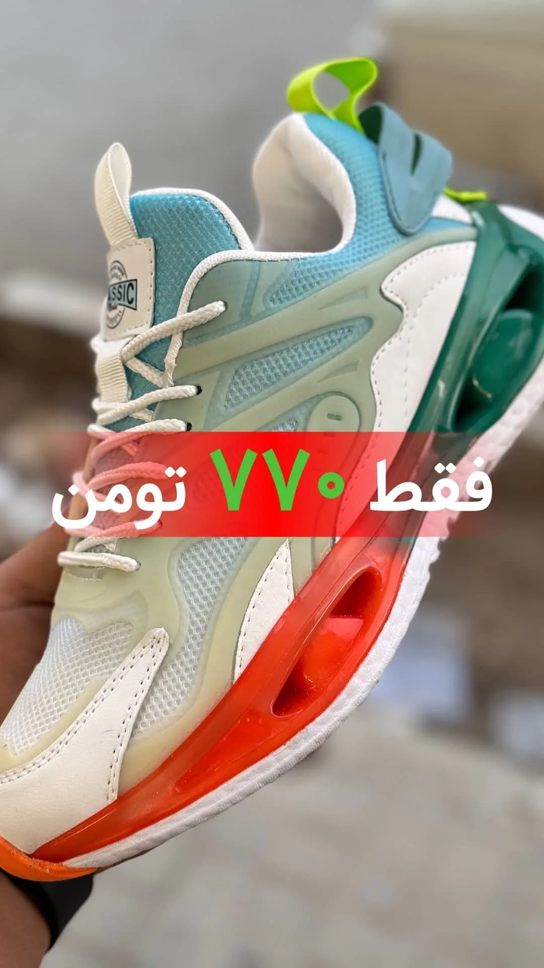 کتانی اسپرت سبزآبی و نارنجی، رنگ سفید، جنس پلاستیک، کتانی کپسول‌دار لژدار