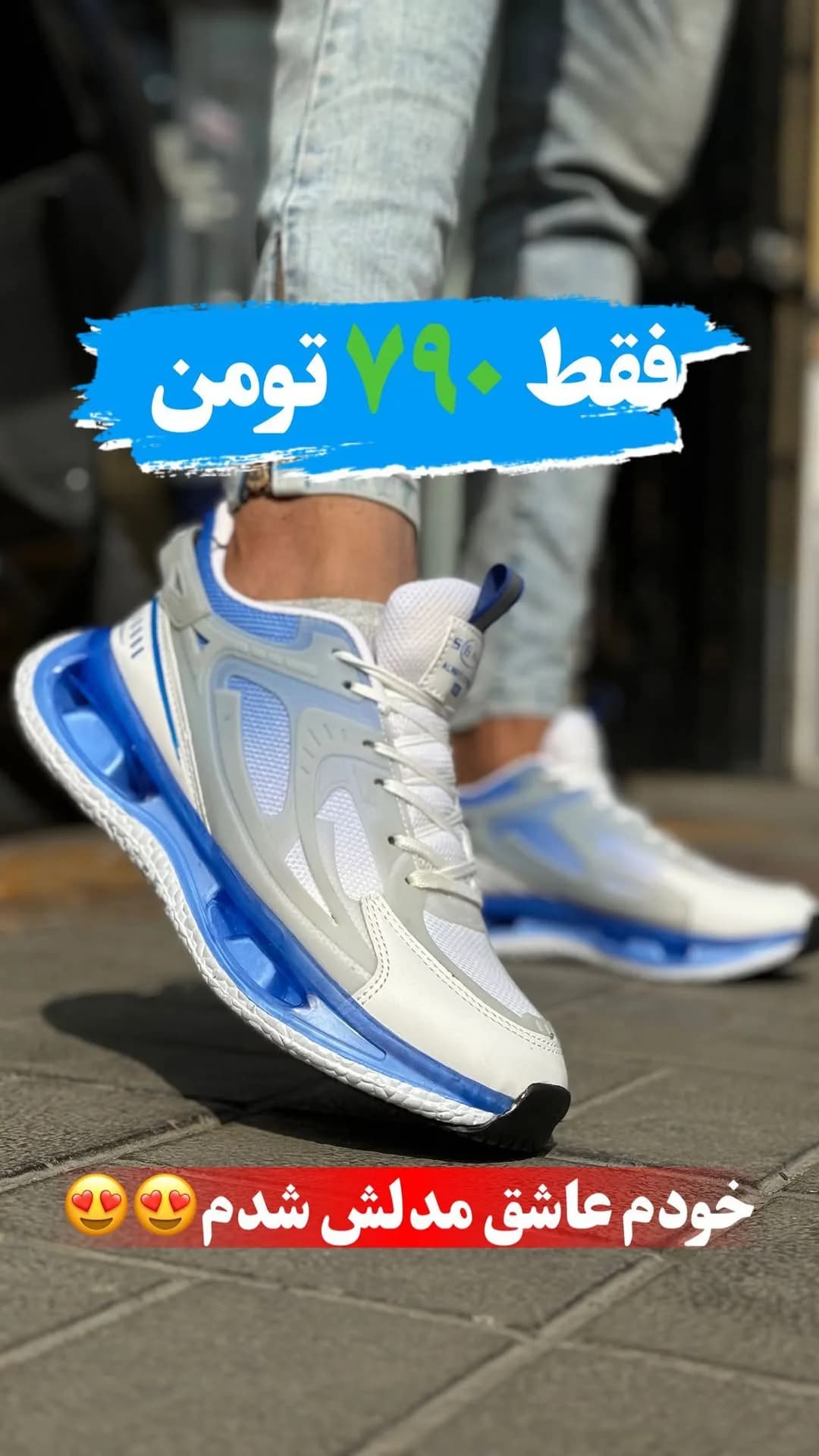 کتانی اسپرت سفید و آبی، بنددار، پاشنه تخت