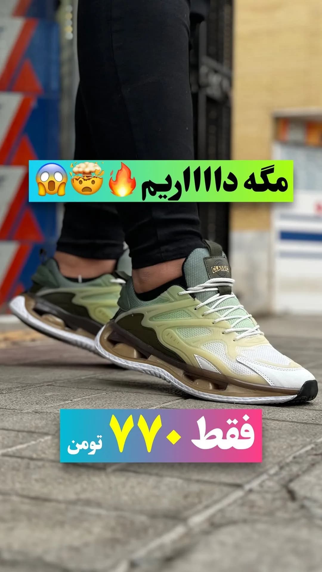 کتانی اسپرت سبز و کرم، رنگ سبز زیتونی و سفید، بنددار، پاشنه تخت
