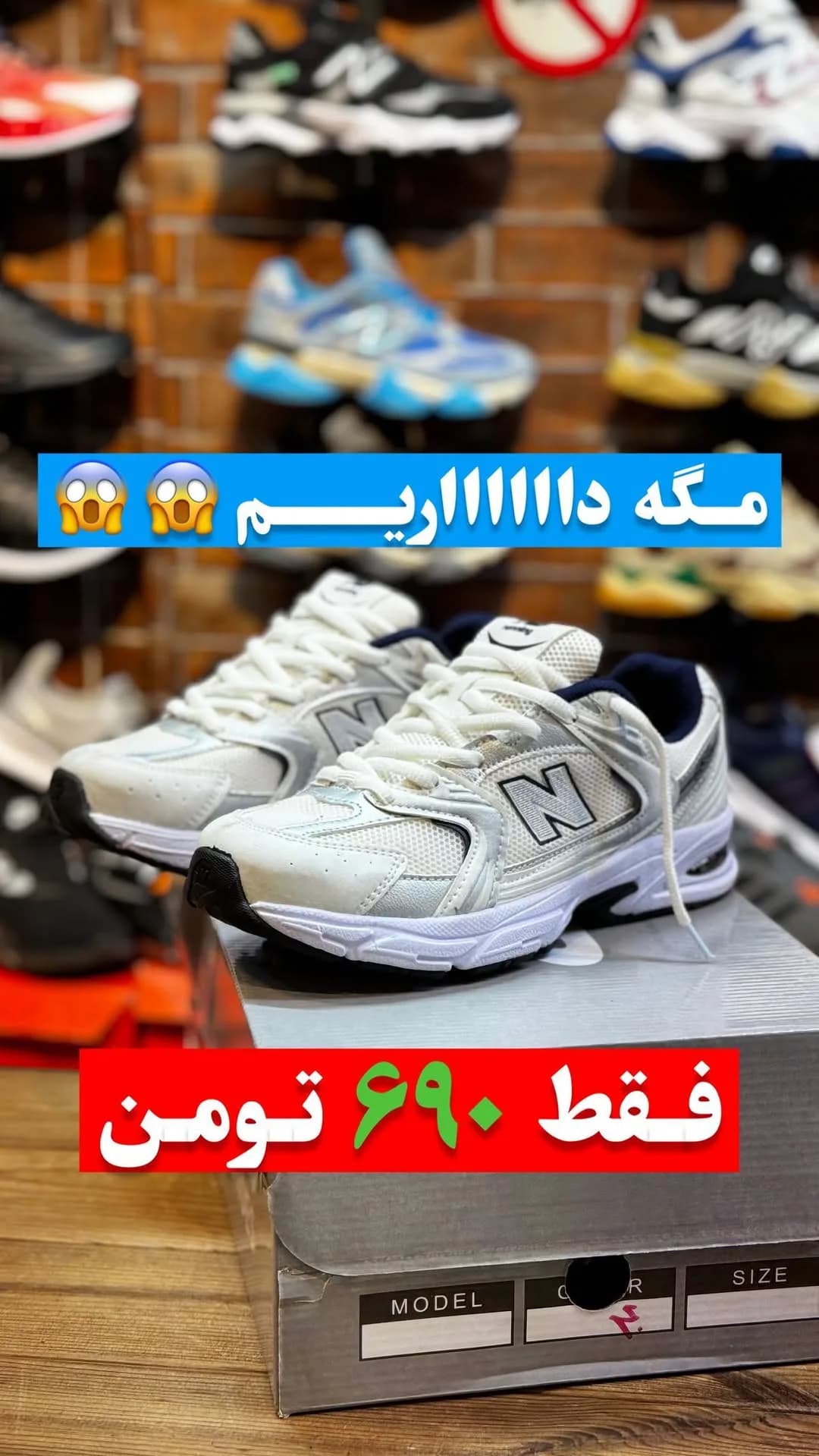 کتانی اسپرت سفید و نقره‌ای نیوبالانس
