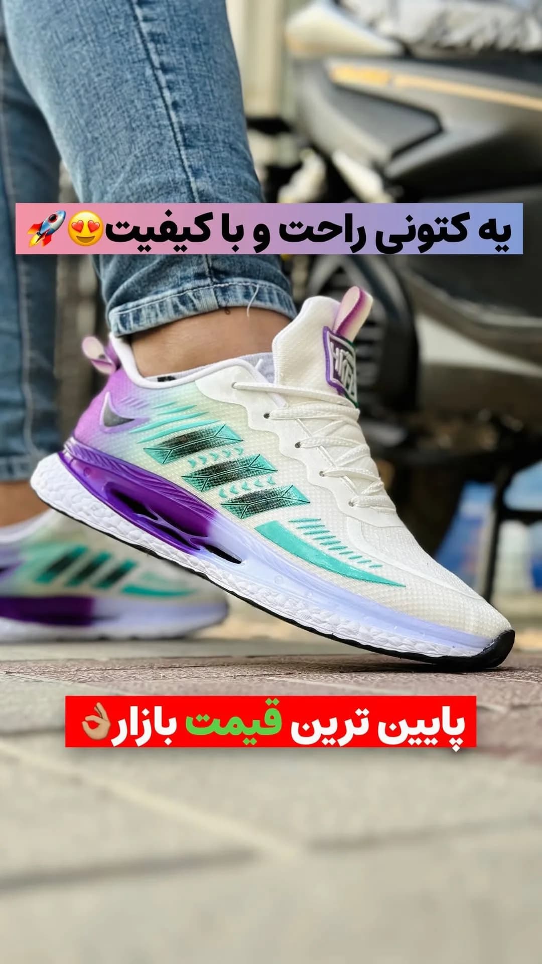 کتانی اسپرت سفید و بنفش و سبزآبی آدیداس