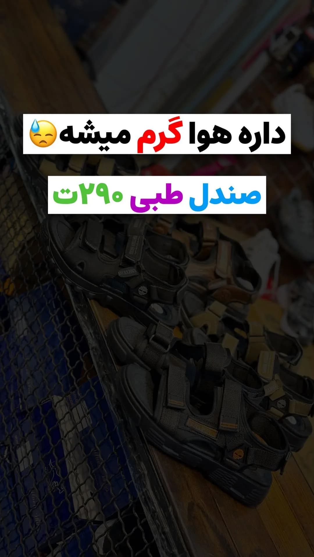 صندل طبی زیره نرم