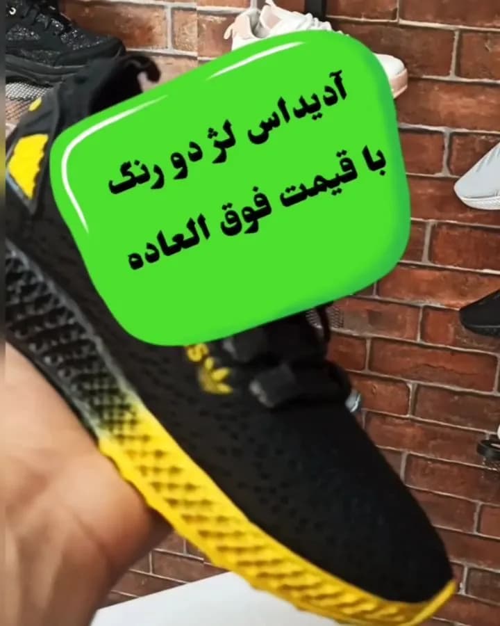کتانی بافتی اسپرت مشکی و زرد آدیداس، بدون پاشنه