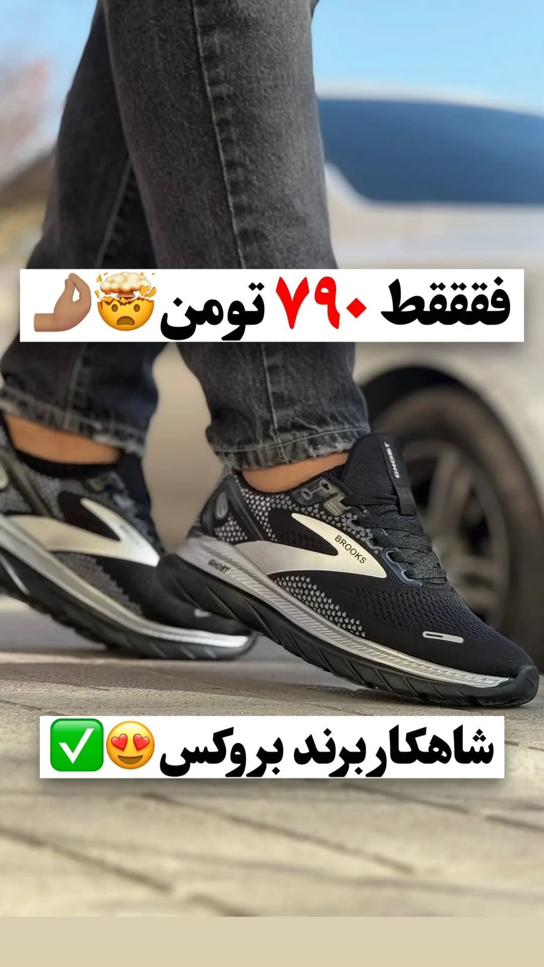 کتانی بروکس کد ۳۰۲۹، رنگ مشکی و نقره‌ای، بنددار، پاشنه تخت