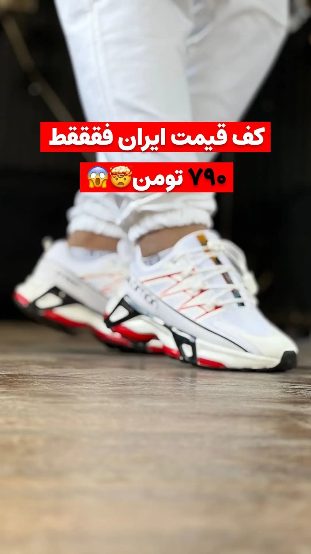 کتانی اسپرت سفید و قرمز، رنگ مشکی، بنددار