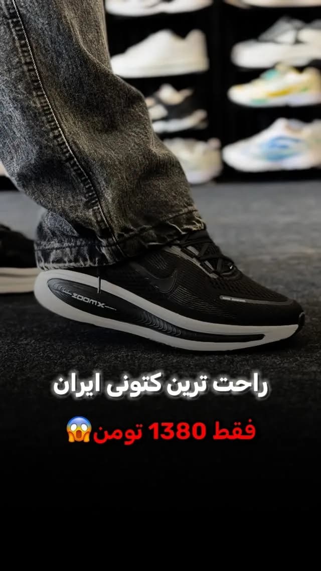 کتانی نایک زوم ایکس ۲۰۲۵ راحت نایکی