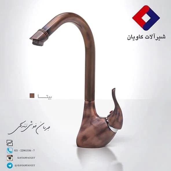 شیرآلات مدل بیتا کاویان، رنگ مسی، جنس استیل، گردن بلند، کلاسیک