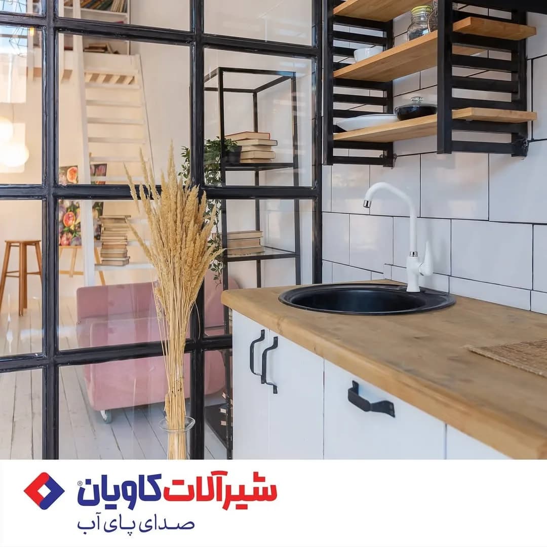 شیر ظرفشویی پروانه سفید کاویان، جنس فلز، اهرمی مدرن