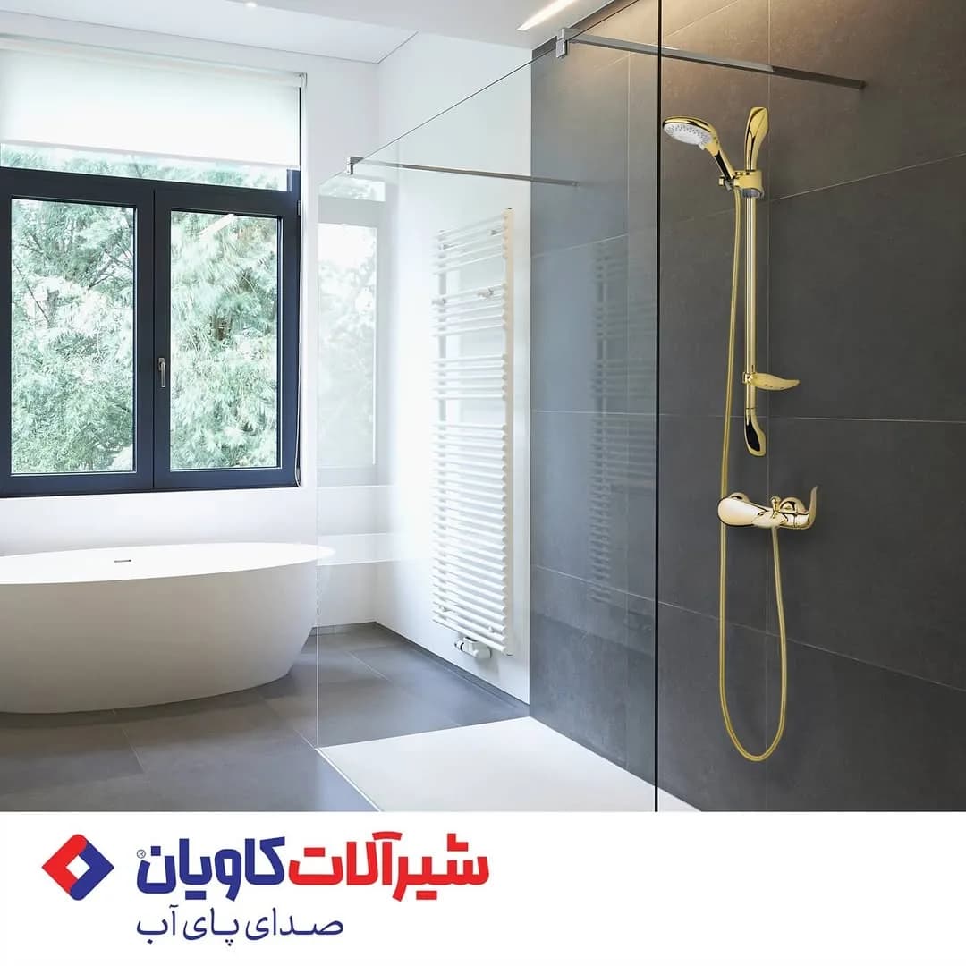 شیر حمام کارن با علم یونیکا اکو کاویان