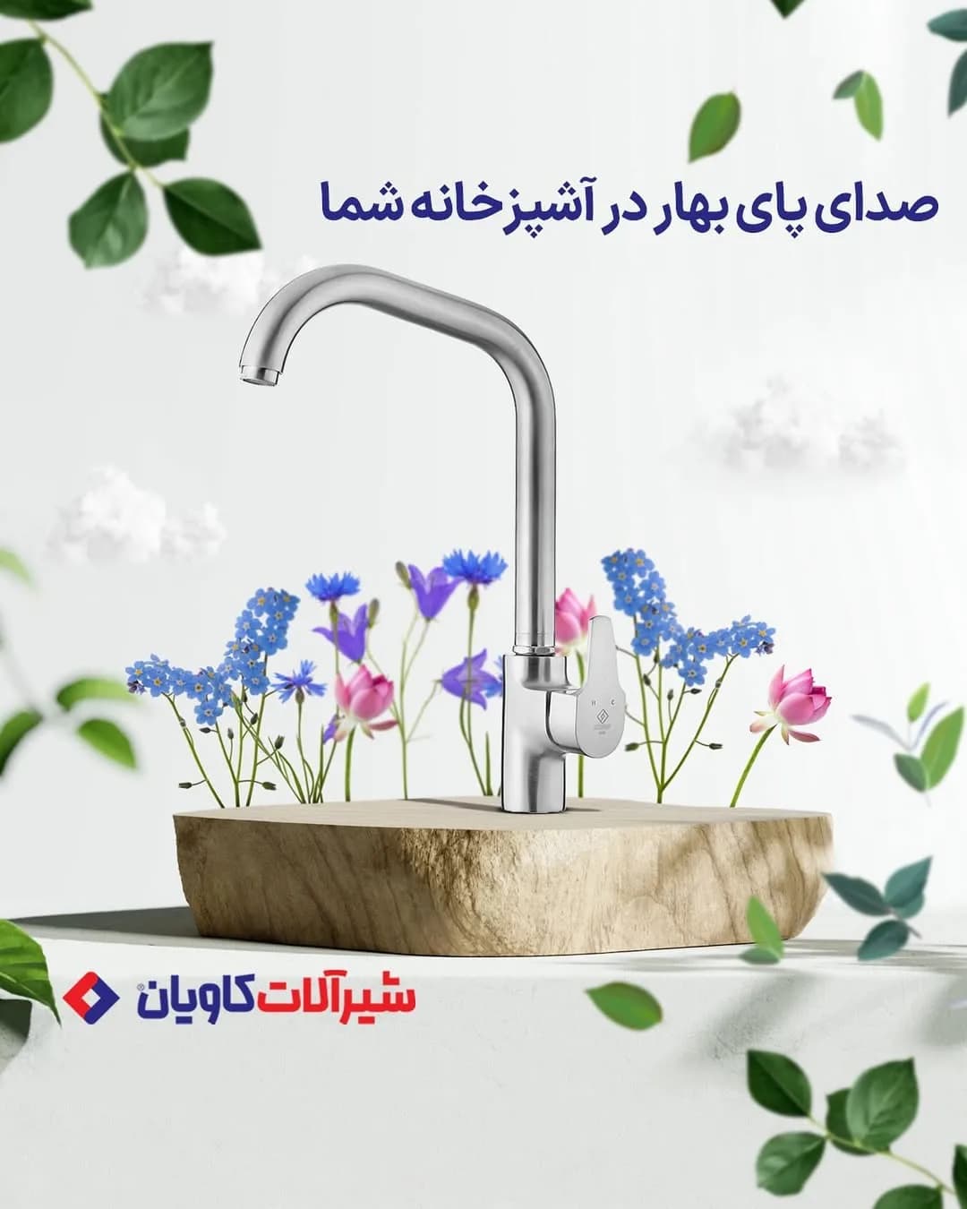 شیر ظرفشویی اهرمی آنیتا، رنگ نقره‌ای، جنس فلز، گرد، بلند، تک‌دسته