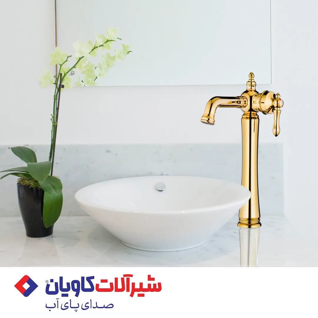 شیر روشویی پایه بلند آرنیکا کاویان، رنگ طلایی و سفید، جنس فلز و سرامیک، کلاسیک دستهدار