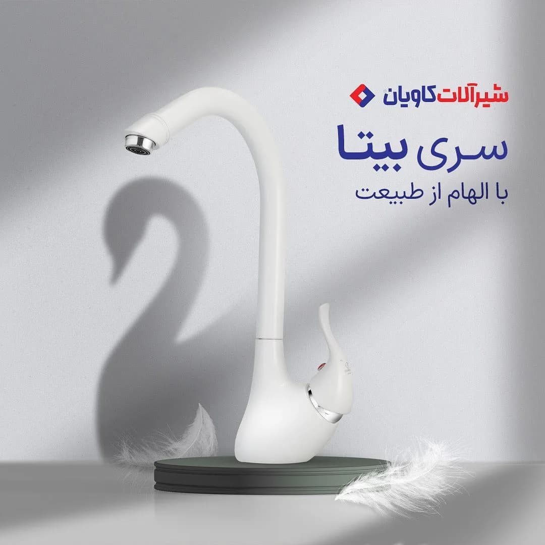 شیر ظرفشویی سری بیتا کاویان، رنگ سفید و نقره‌ای، جنس فلز و سرامیک، شیر ظرفشویی اهرمی بلند