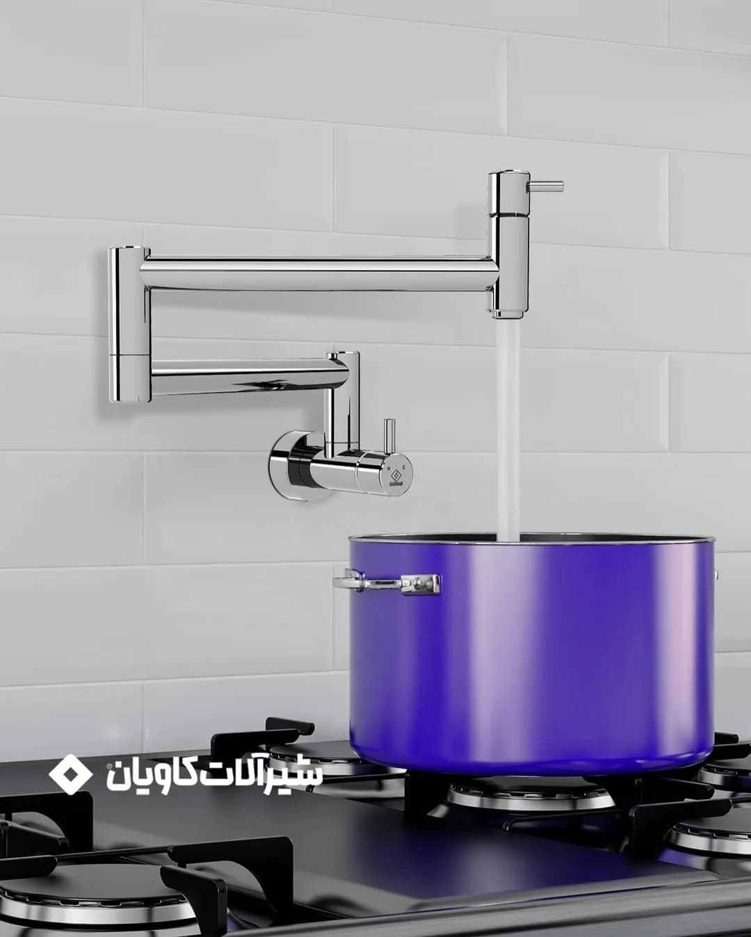 شیر پات‌فیلر آشپزخانه کاویان، رنگ نقره‌ای، جنس استیل، توکار، بازویی