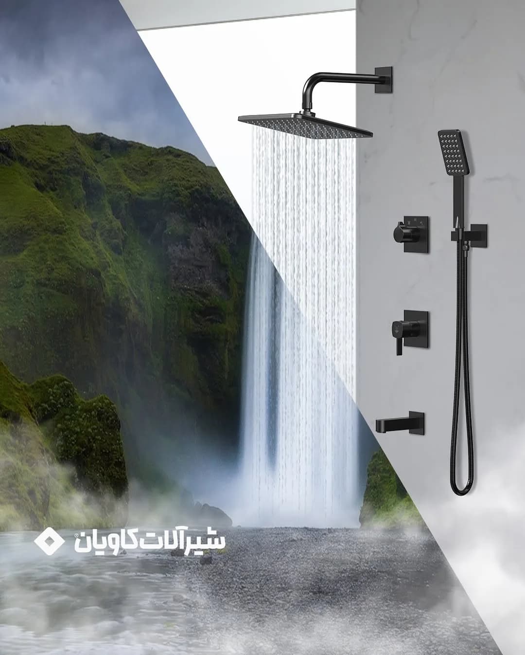 شیر حمام توکار ساتین با سردوش دیواری کاویان، رنگ مشکی، جنس فلز، پنل دوش توکار