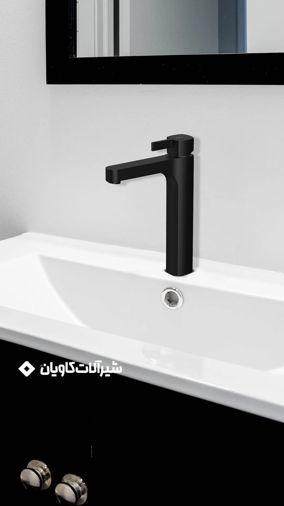 شیر روشویی پایه‌بلند ساتین کاویان، رنگ مشکی، جنس فلز، تک‌دسته