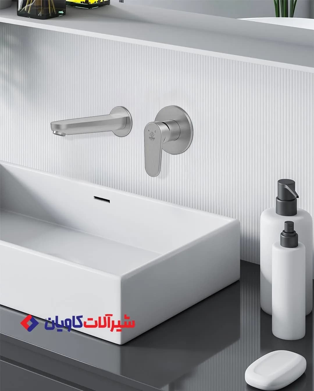 شیر روشویی توکار لارا کاویان، رنگ نقره‌ای، جنس فلز، مدرن