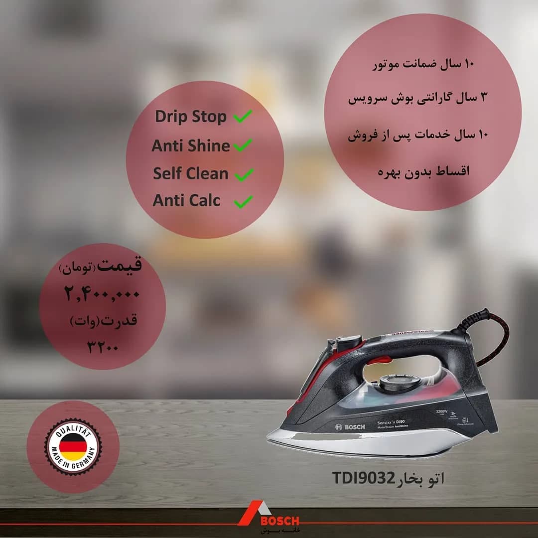 اتو بخار TDI9032 بوش، رنگ مشکی، قرمز و سفید، جنس پلاستیک و فلز، اتو بخار دستی