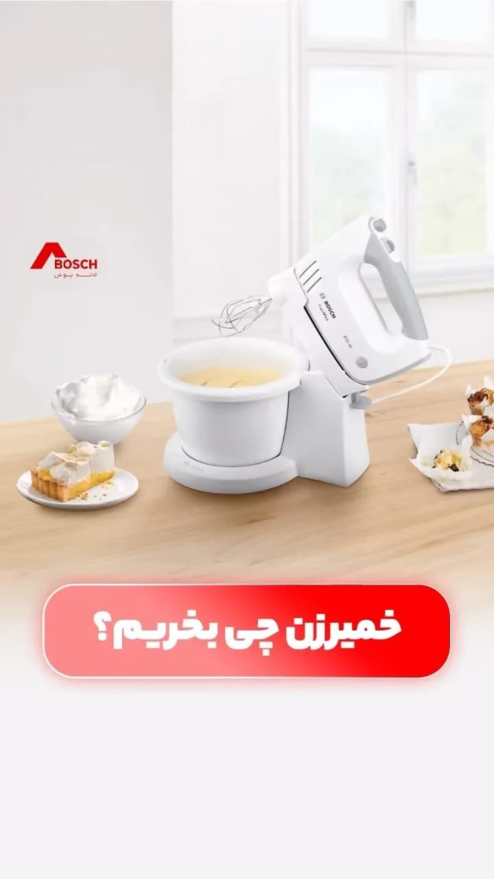 همزن خمیرزن، رنگ سفید، جنس پلاستیک و فلز، دستی با کاسه