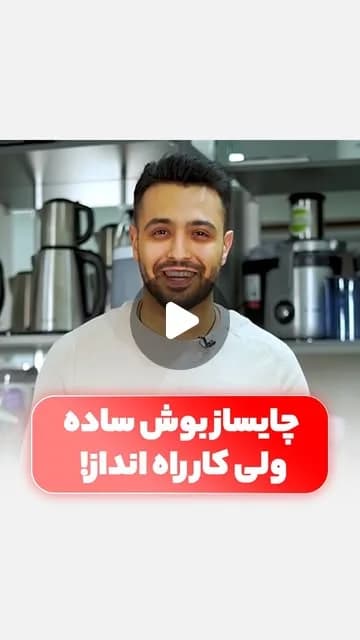 چایساز بوش