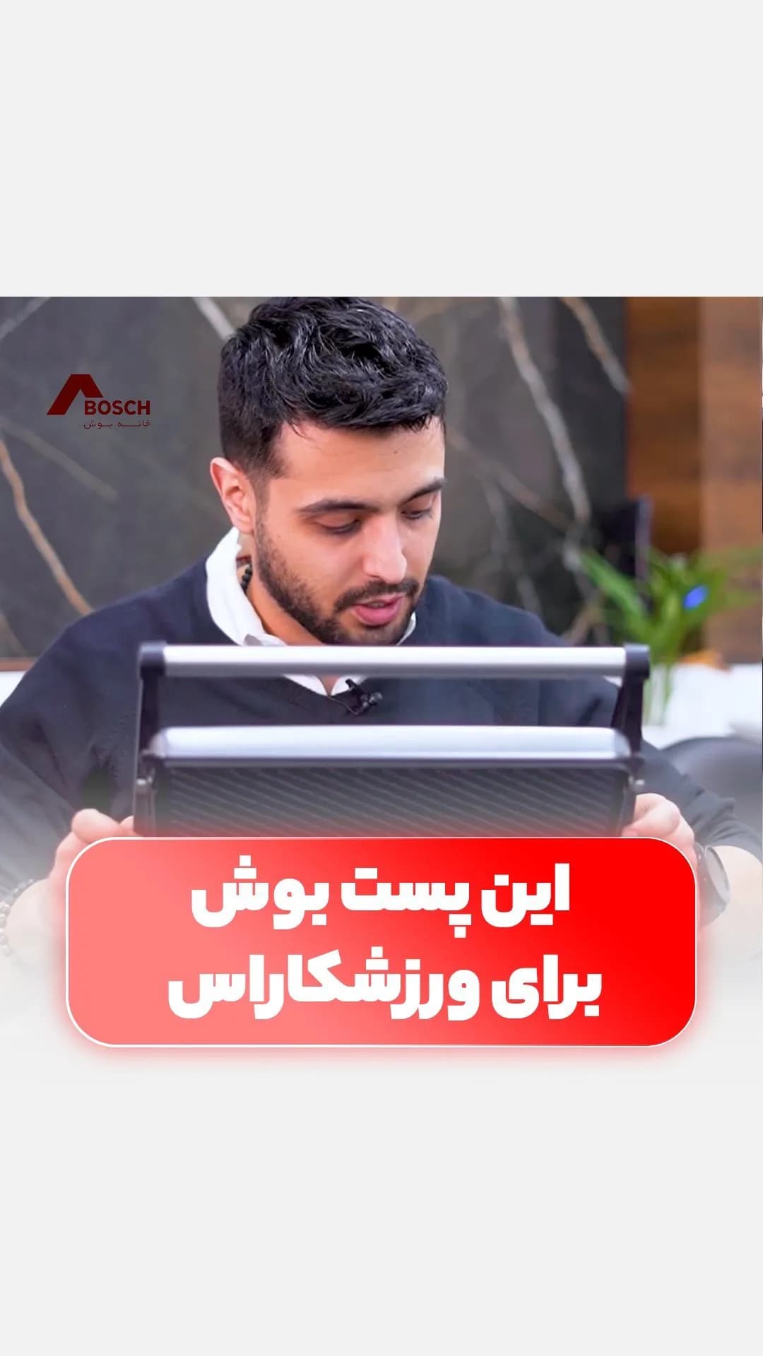 جاروبرقی شارژی بوش، رنگ مشکی و نقرهای، جنس پلاستیک، دستی