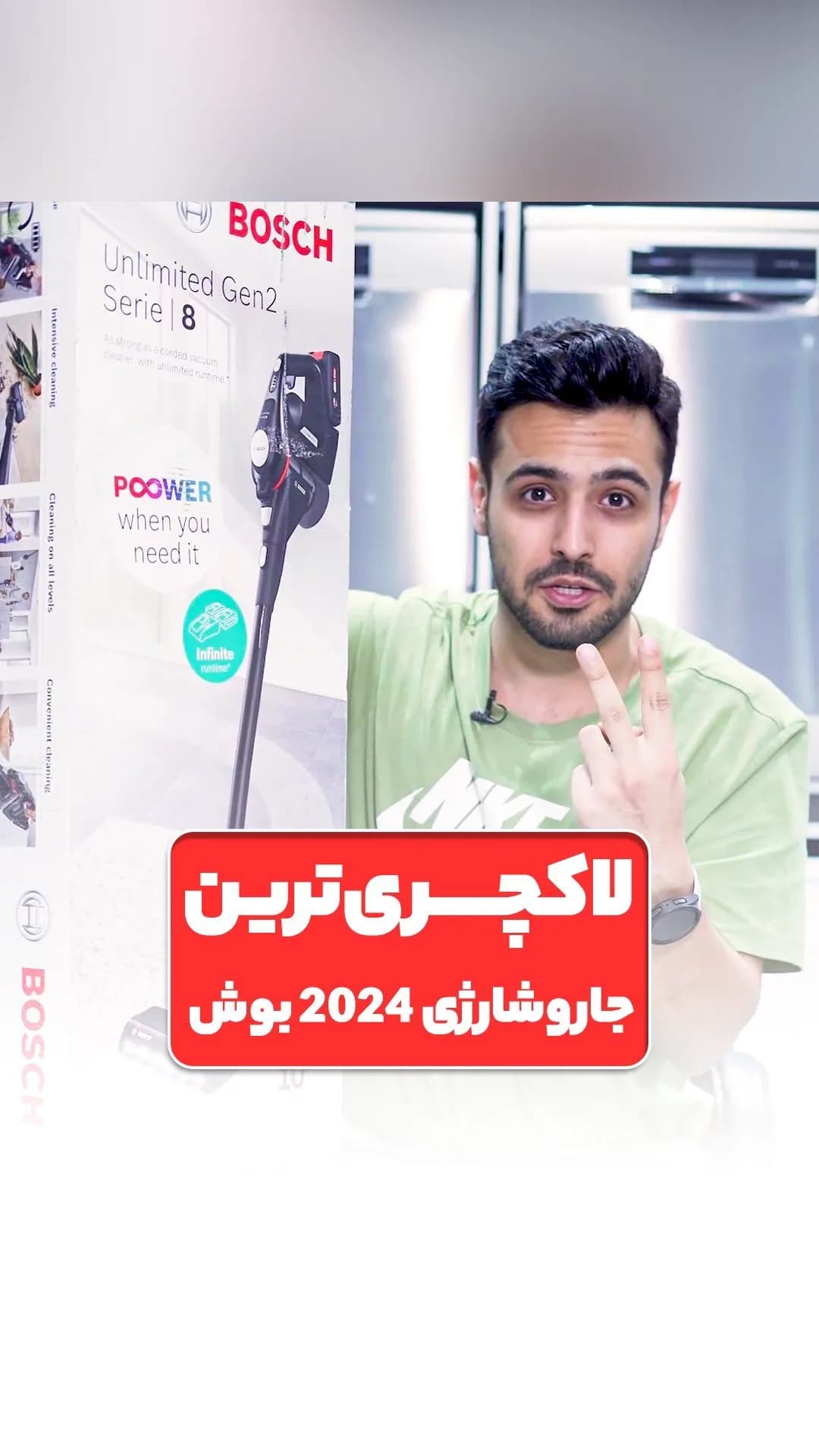 جاروبرقی شارژی ۲۰۲۴ بوش، رنگ سبز و مشکی، جنس پلاستیک، ایستاده دستی