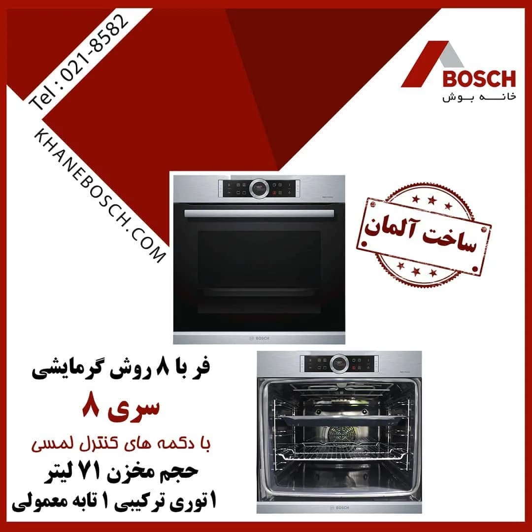 فر توکار برقی HBG632BS1 بوش، رنگ استیل و مشکی، جنس استیل و شیشه