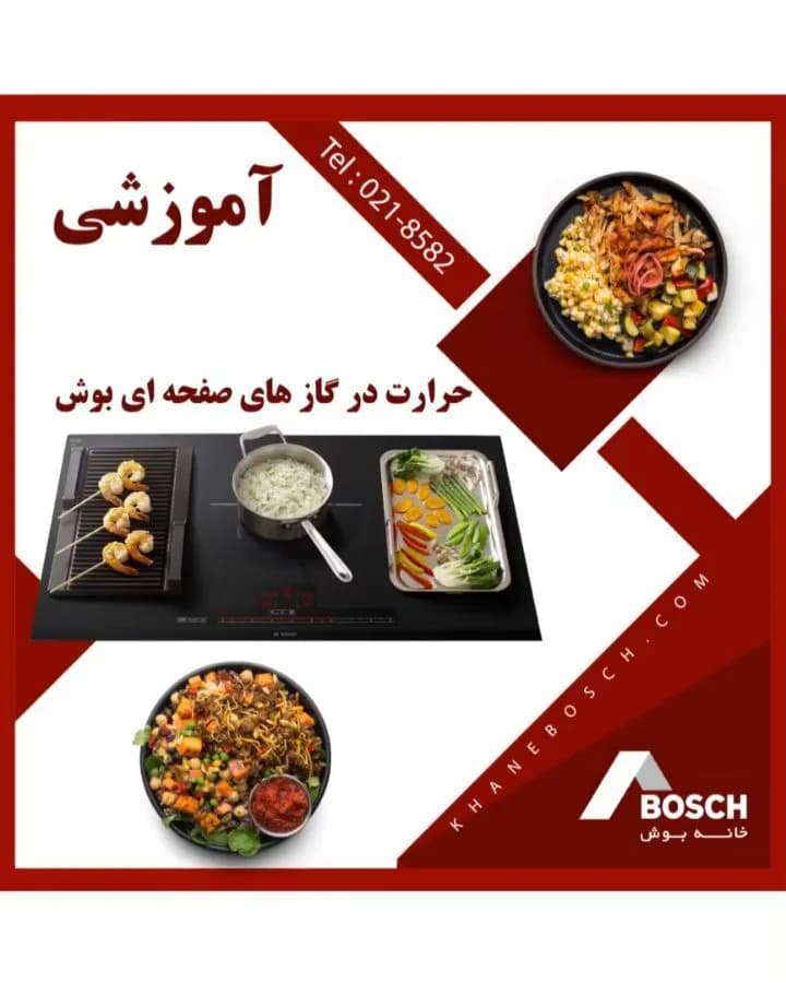 اجاق گاز صفحهای بوش