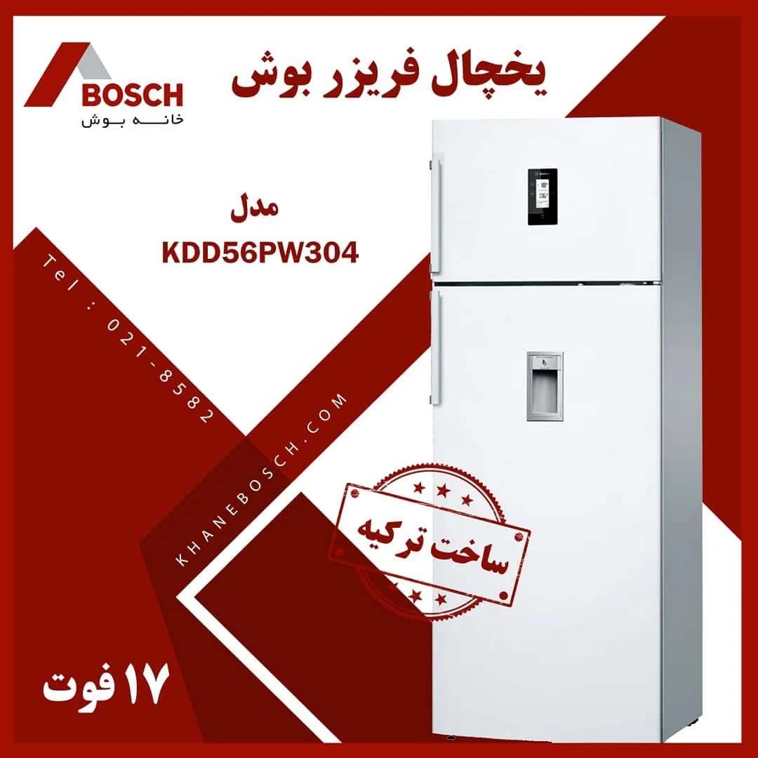 یخچال فریزر بوش KDD56PW304، رنگ سفید، جنس فلز، دو درب