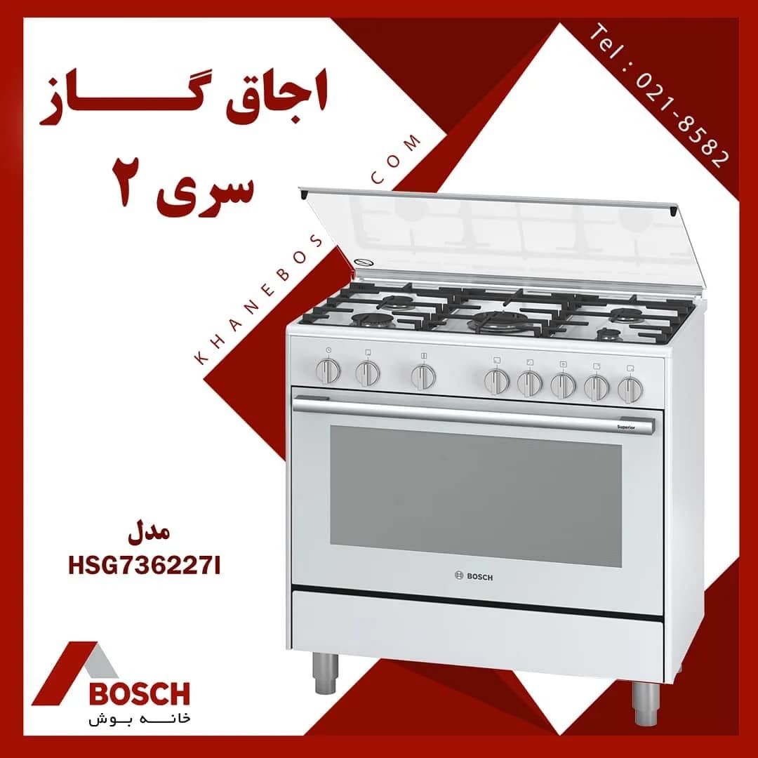 اجاق گاز بوش، رنگ سفید، جنس فلز، چهارشعله با فر