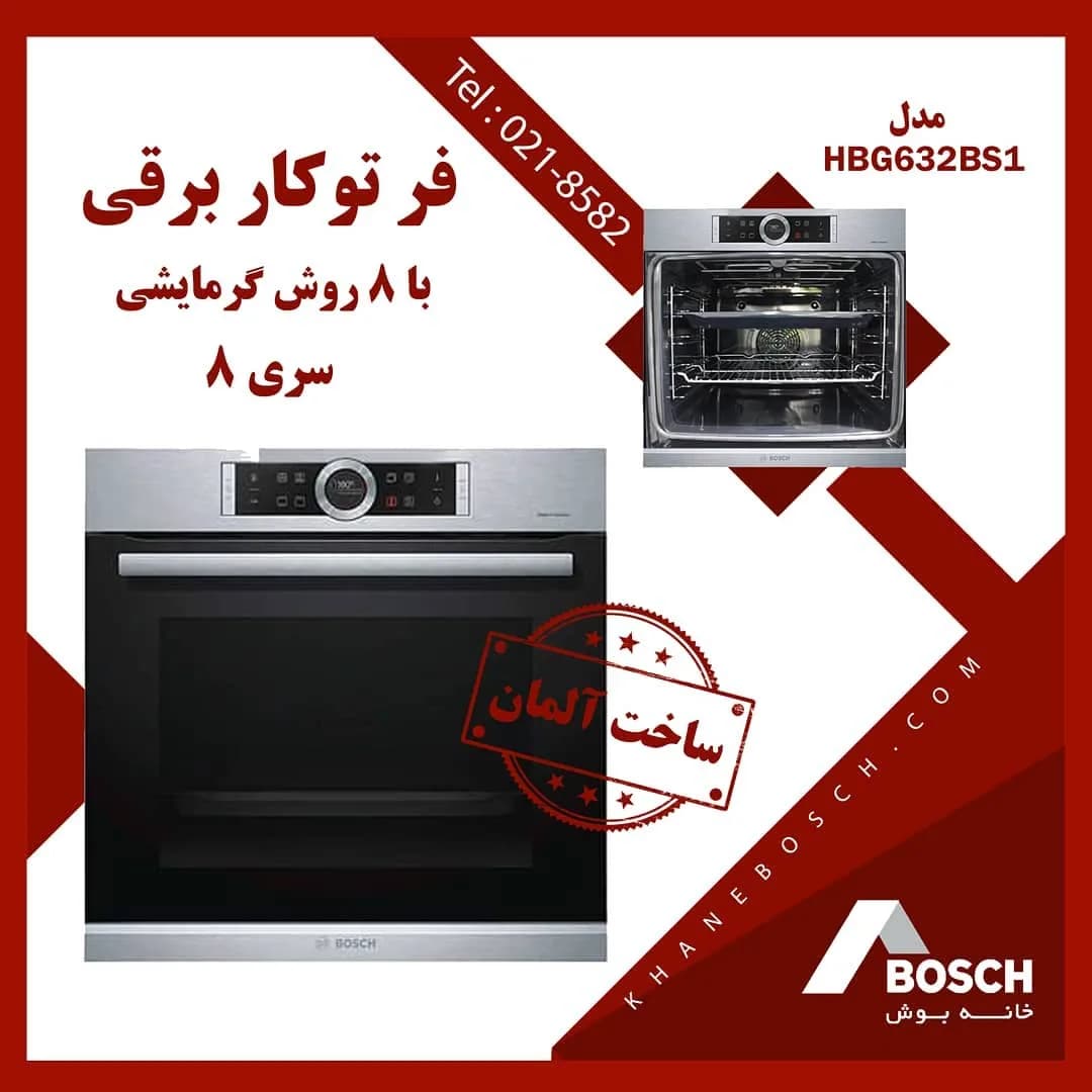 فر توکار برقی HBG632BS1 بوش، رنگ مشکی و نقرهای، جنس فلز
