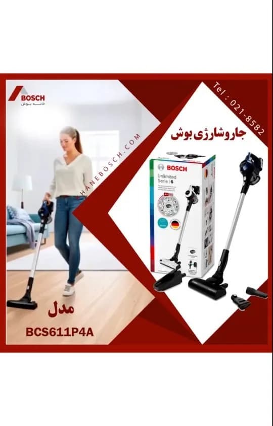جاروشارژی BCS611P4A بوش