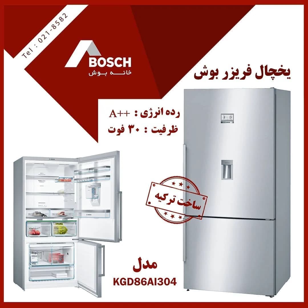 یخچال فریزر KGD86AI304 بوش، رنگ استیل، جنس استیل، بالا و پایین، دوقلو