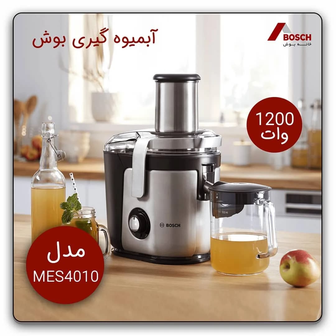 آبمیوهگیری MES4010 بوش، رنگ نقرهای و مشکی، جنس فلز و پلاستیک، سانتریفیوژ