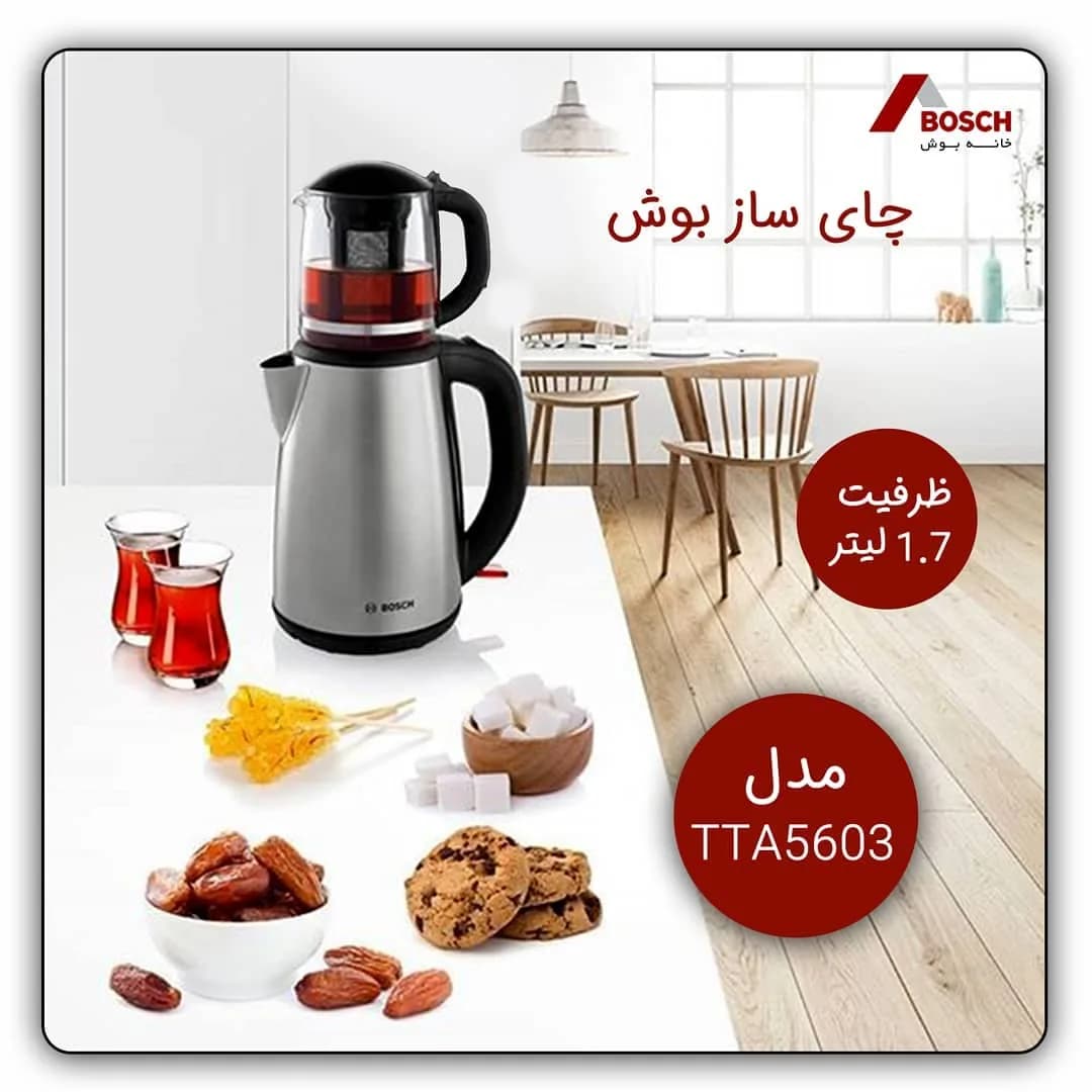چایساز بوش، رنگ نقرهای و مشکی، جنس استیل، شیشه و پلاستیک، دو طبقه