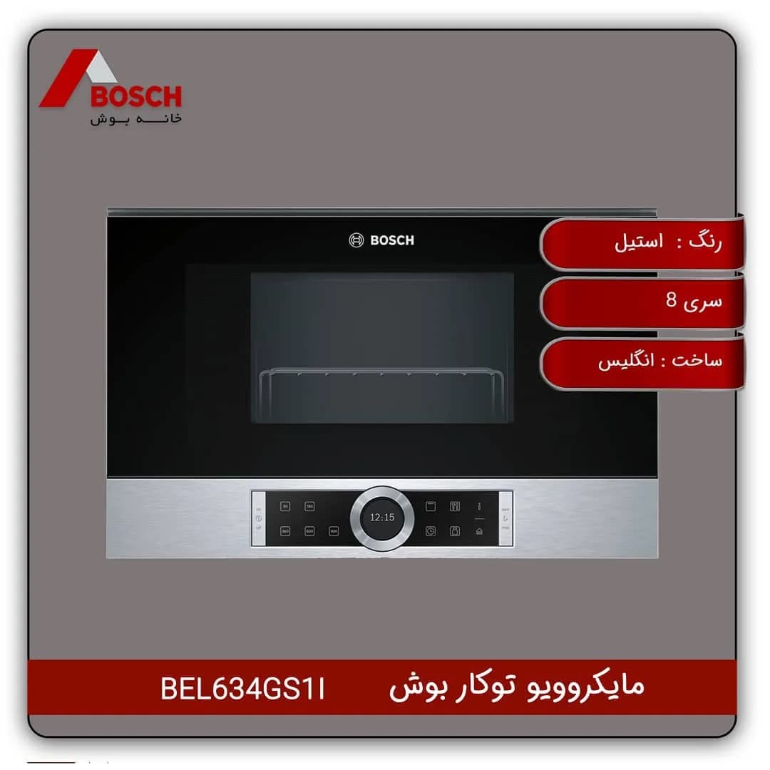 مایکروویو توکار BEL634GS1I ۲۱ لیتری بوش، رنگ مشکی و نقرهای
