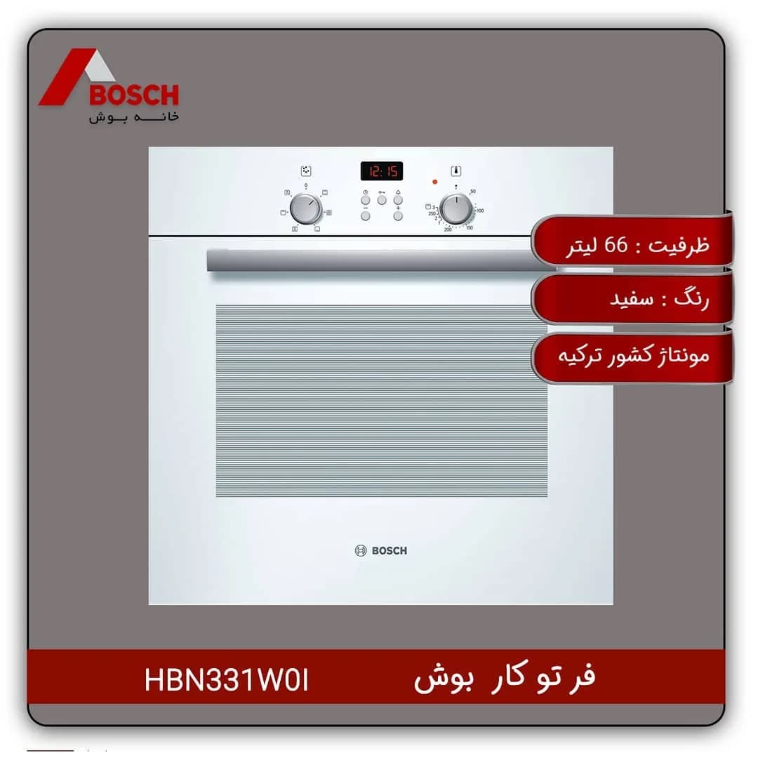 فر توکار HBN331W0I بوش، رنگ سفید