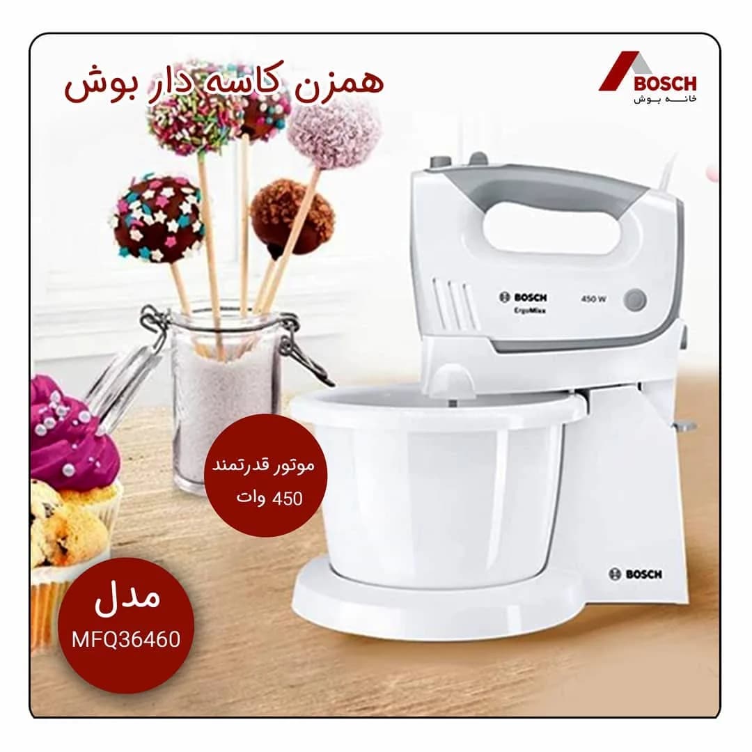 همزن کاسهدار MFQ36460 بوش، رنگ سفید و خاکستری، جنس پلاستیک، رومیزی، پایهدار