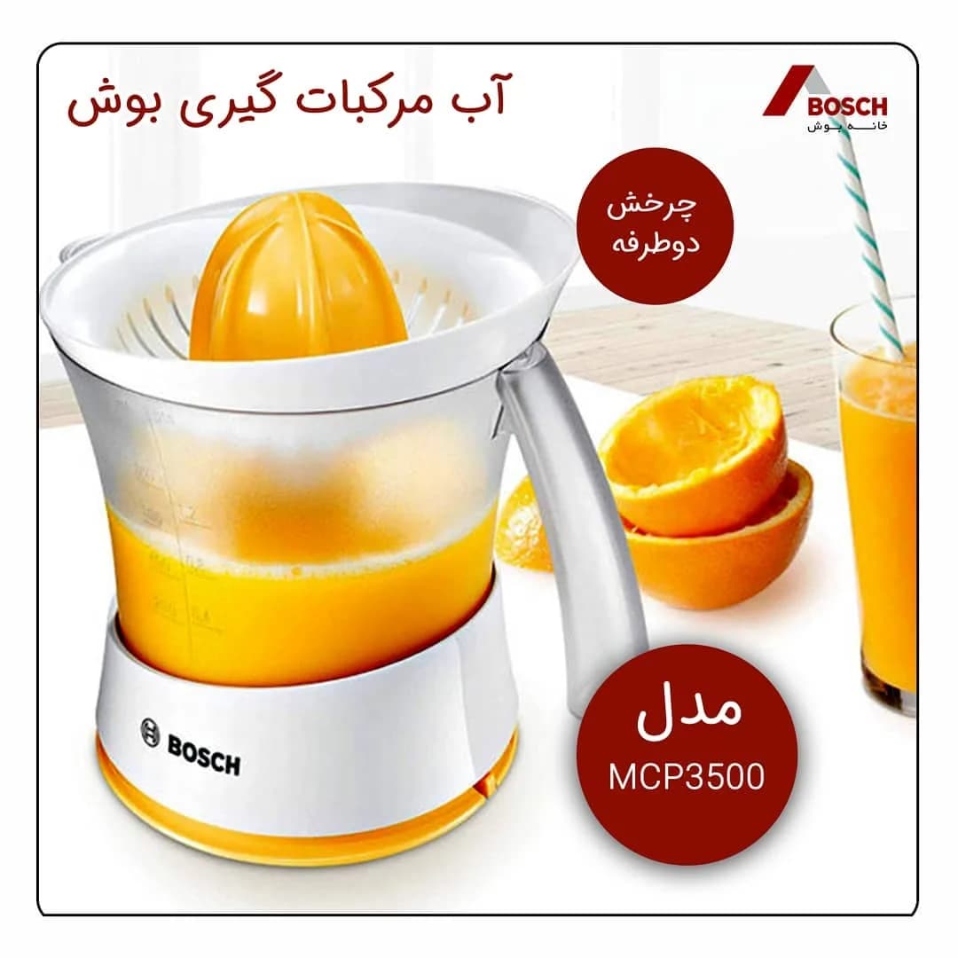 آب مرکبات گیری بوش MCP3500