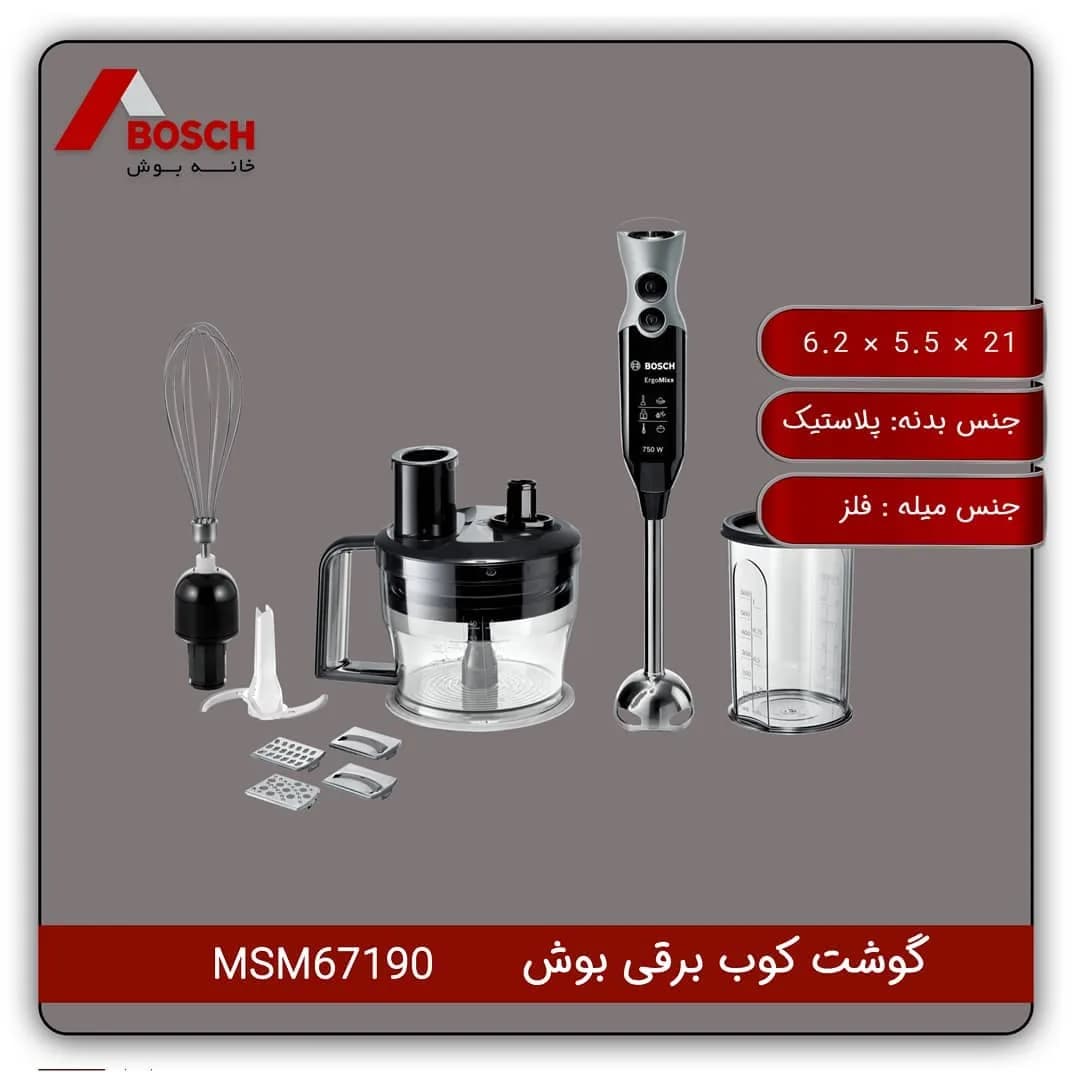 گوشتکوب برقی بوش