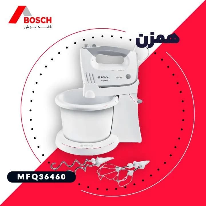 همزن دستی بوش MFQ36460، رنگ سفید، جنس پلاستیک و فلز، همراه ظرف