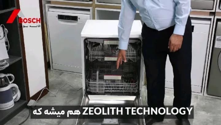 ماشین ظرفشویی بوش سری ۶