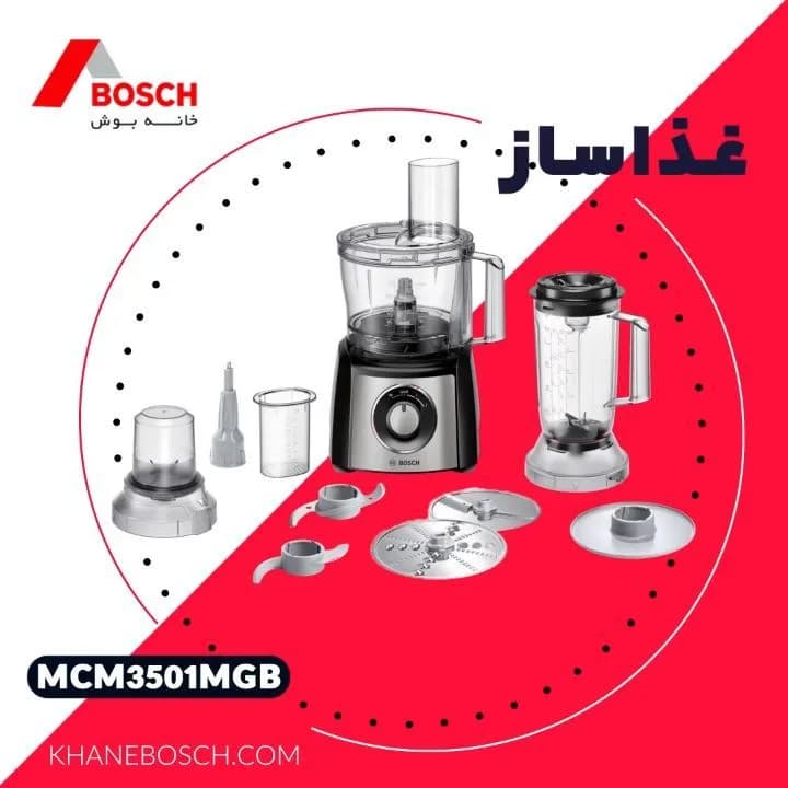 غذاساز بوش MCM3501MGB، رنگ نقره‌ای و مشکی، جنس پلاستیک و شیشه، چندکاره رومیزی