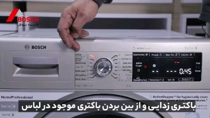 ماشین لباسشویی بوش سری ۸