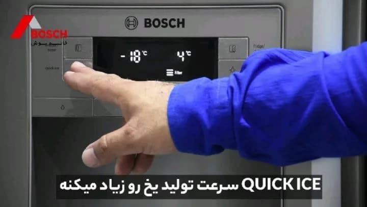 یخچال فریزر ساید بای ساید بوش