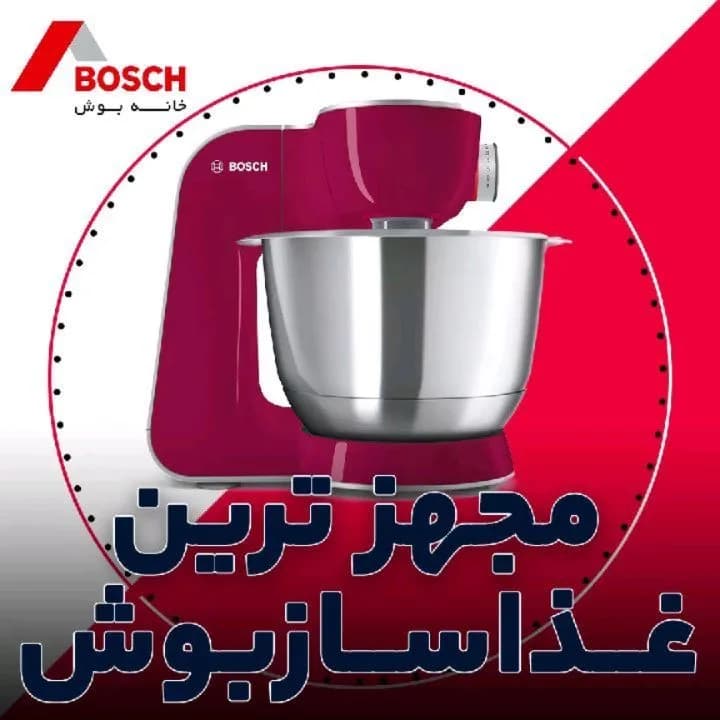 غذاساز بوش MUM58420