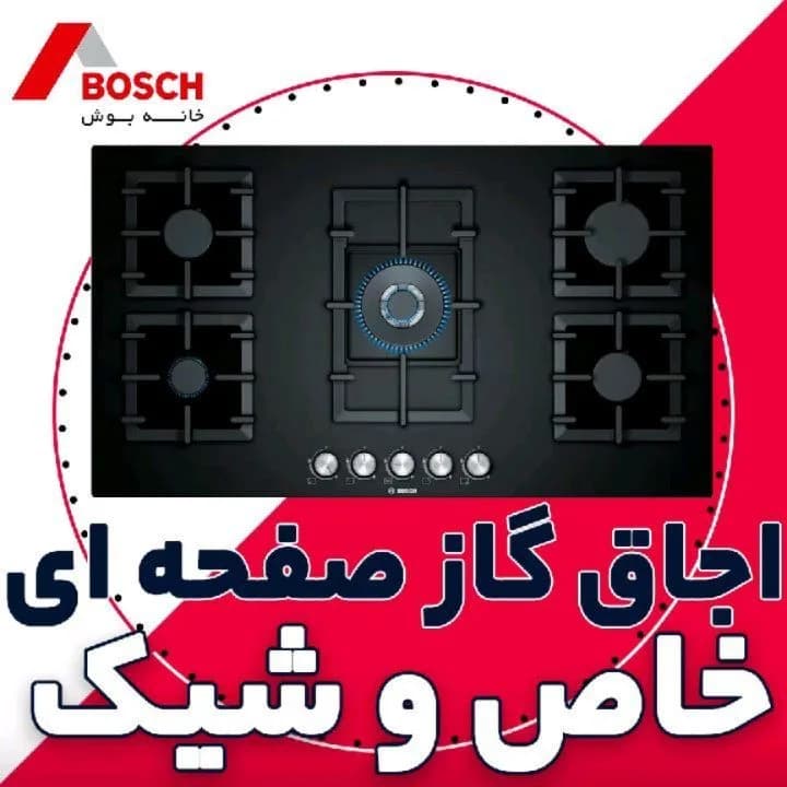 اجاق گاز صفحهای توکار بوش، رنگ مشکی، جنس شیشه، ۵ شعله رومیزی