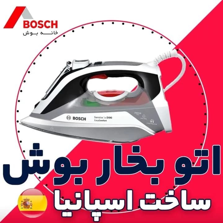 اتو بخار بوش 90EASY ۲۴۰۰ وات، رنگ سفید، مشکی و قرمز، جنس پلاستیک، دستی