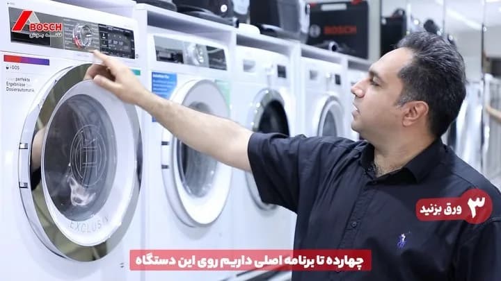 ماشین لباسشویی ۱۰ کیلویی